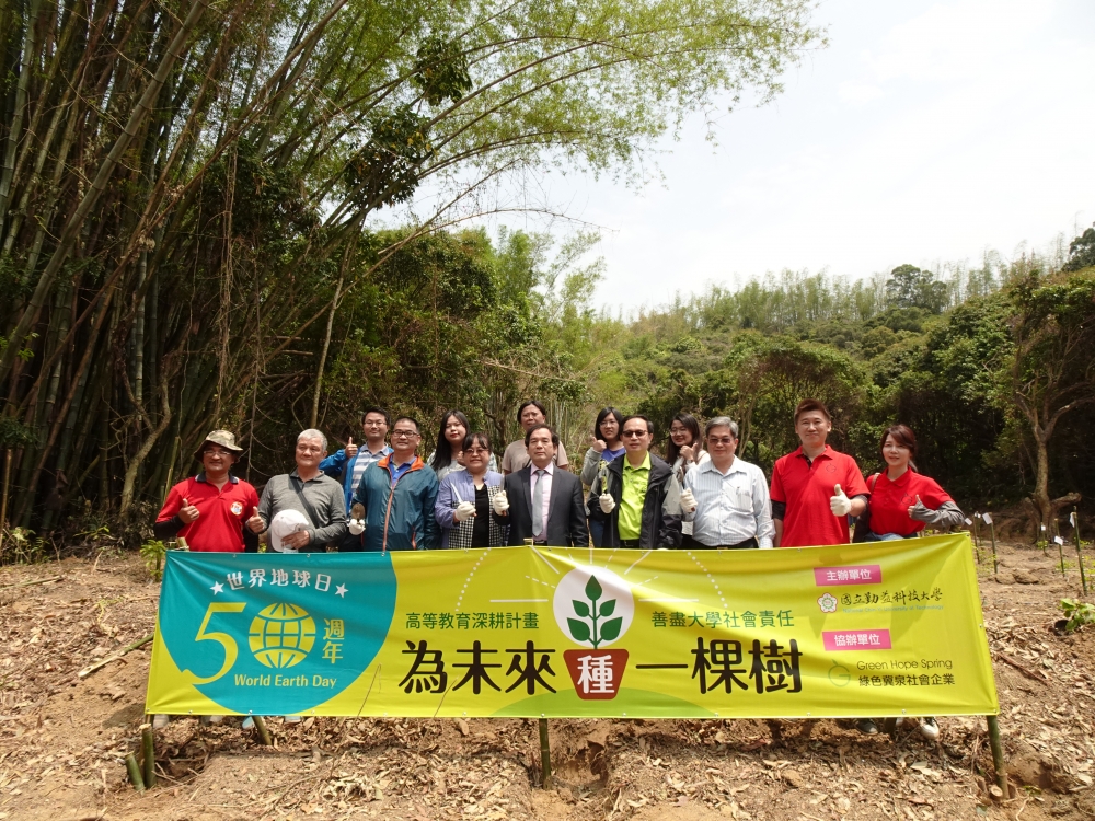 50周年世界地球日樹苗落土