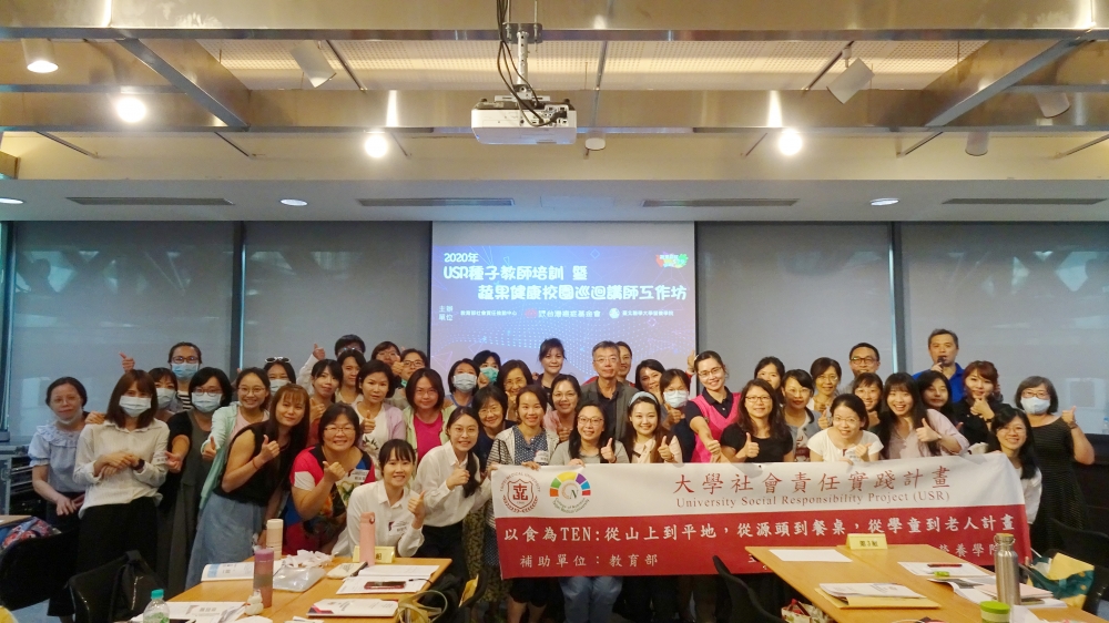 第一場種子教師培訓
The first Seed Teacher training session