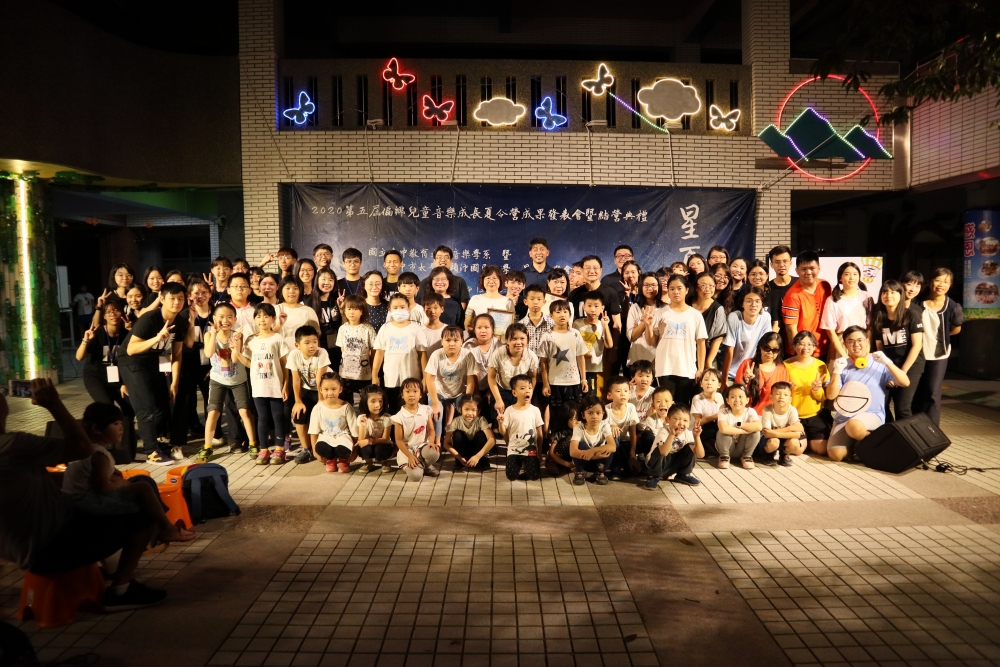 偏鄉音樂營結業晚會
Final presentation of music camps in remote areas