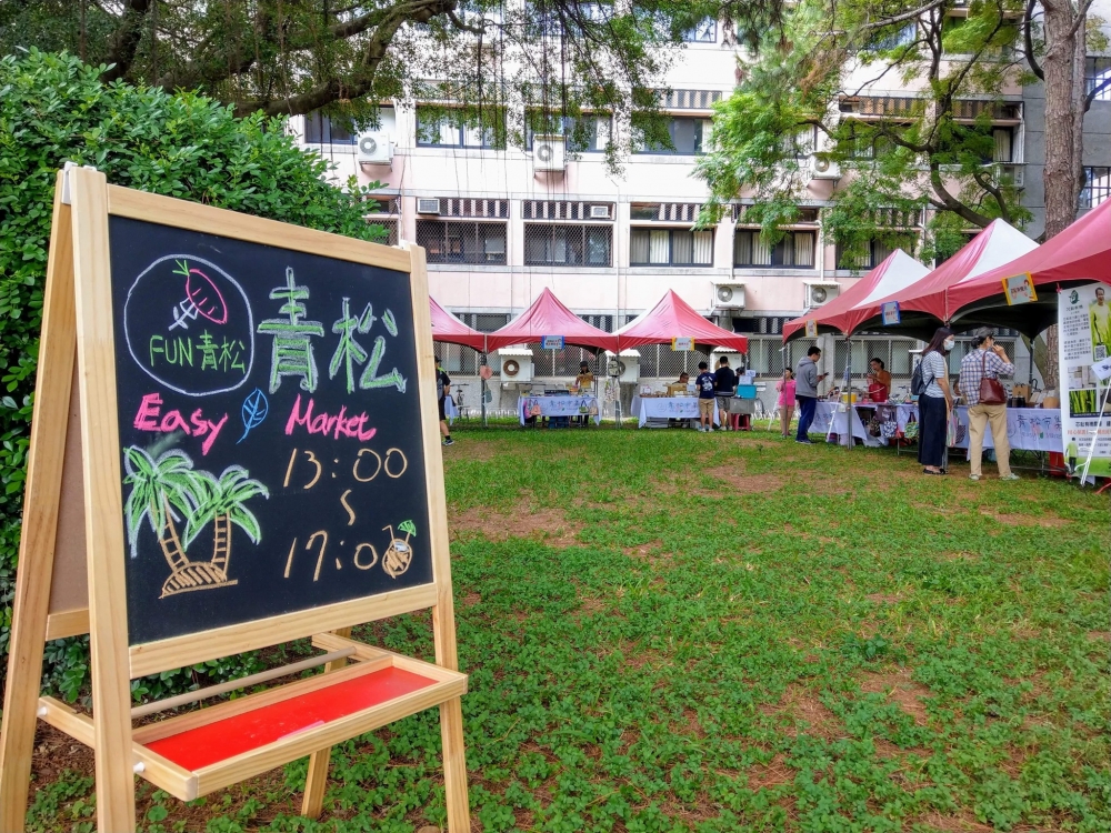 學生團隊察覺在地青農需拓增管銷平台，自107年創辦青松市集迄今，並向青年局提案取得資源挹注，擴大設置虛擬市集。